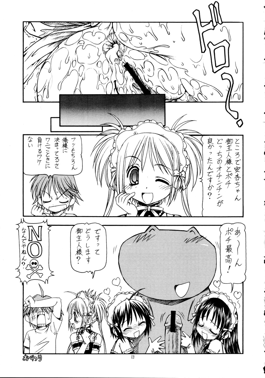 anna_kurauchi comic he_is_my_master izumi_sawatari mitsuki_sawatari pochi yoshitaka_nakabayashi