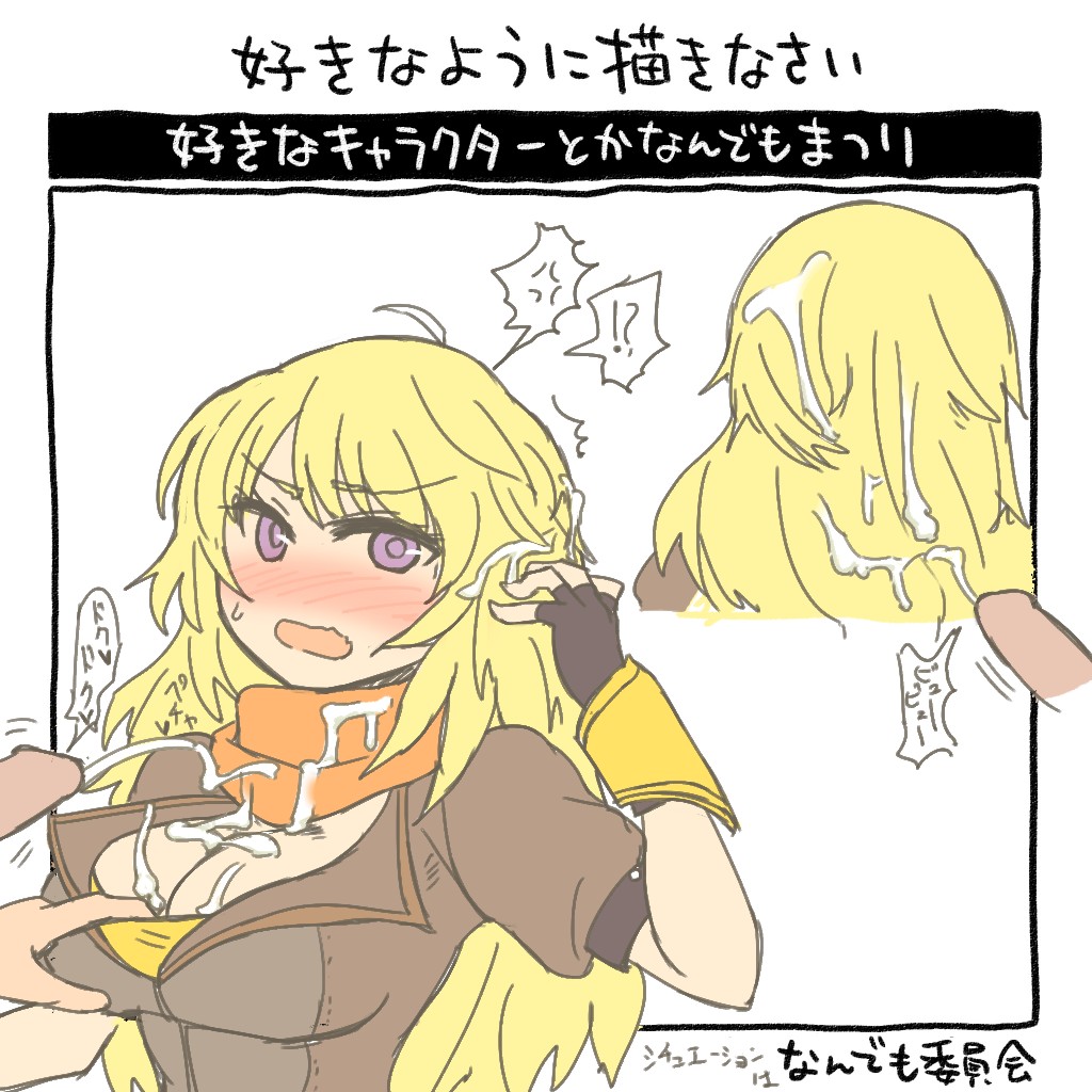 !?, angry, blonde hair, breasts, cum, cum on breasts, cum on clothes, cum on hair, facial, female, male, penis, rwby, scarf, sumiyao (amam), text, translation request, yang xiao long