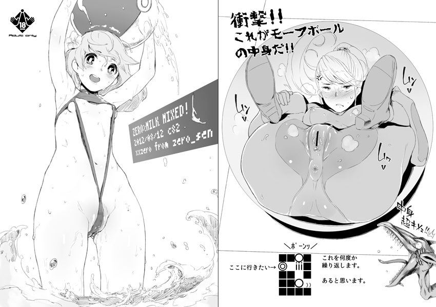 anus areola_slip bikini bodysuit cameltoe censored erect_nipples fat_mons hair legs_up metroid monochrome nintendo nipples pussy pussy_juice ridley samus_aran skin_tight sling_bikini spread_legs spread_pussy spread_pussy_under_clothes steam sweat tagme wedgie xxzero zero_suit zero_suit_samus