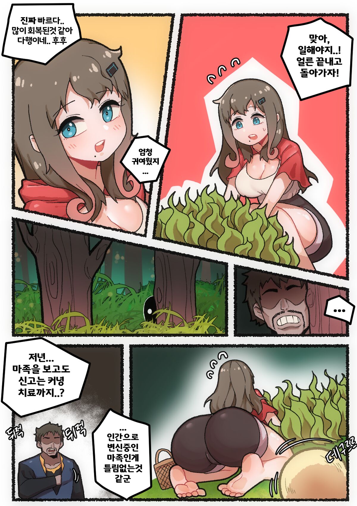 1boy 1girls big_ass big_breasts blue_eyes brown_hair comic creeeen faceless_male fully_clothed hair_ornament korean_text original original_character teeth translation_request