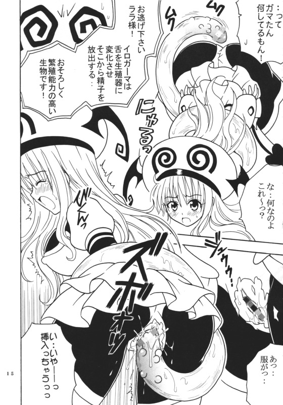 bar_censor blush censored closed_eyes clothing comic erect_nipples erect_nipples_under_clothes kitty_(artist) lala_satalin_deviluke large_breasts open_mouth peke purin_(artist) pussy st.rio tentacle to_love-ru translation_request vaginal_penetration