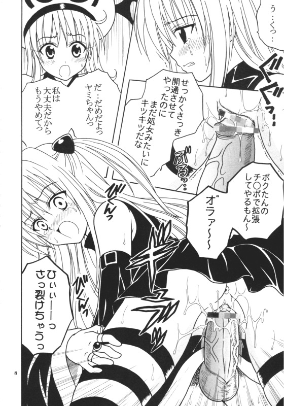 blush censored clothed_sex clothing comic female kitty_(artist) konjiki_no_yami lala_satalin_deviluke looking_back open_mouth peke penis purin_(artist) pussy st.rio to_love-ru translation_request vaginal_penetration
