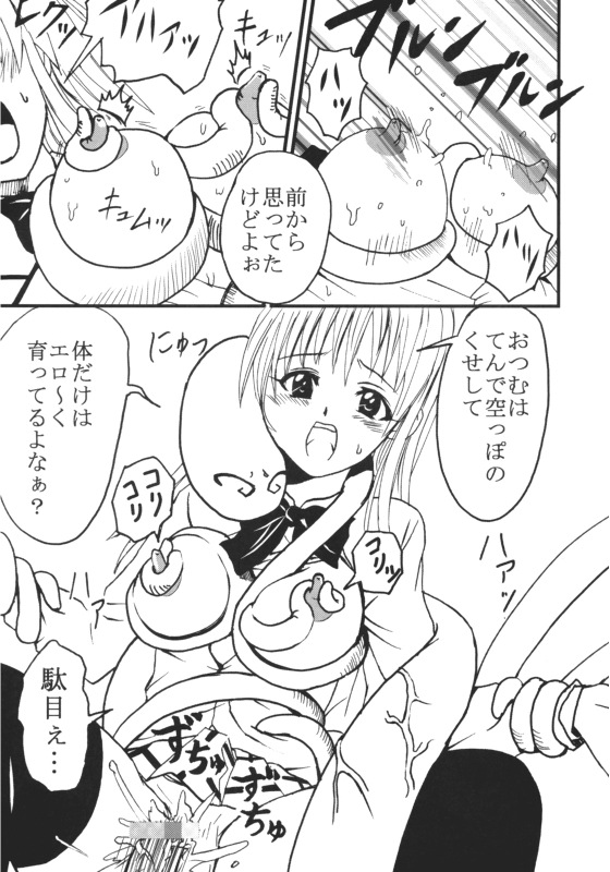 bar_censor breasts censored clothing comic japanese_text kitty_(artist) lala_satalin_deviluke large_breasts nipples open_mouth peke purin_(artist) skirt speech_bubble st.rio stockings tentacle to_love-ru translation_request vaginal_penetration