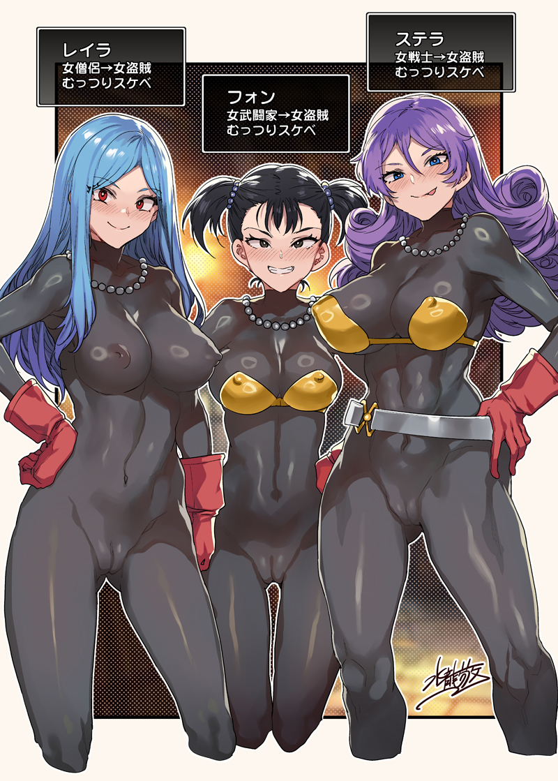 3girls character_request copyright_request mizuryuu_kei nipples pussy skin_tight tagme