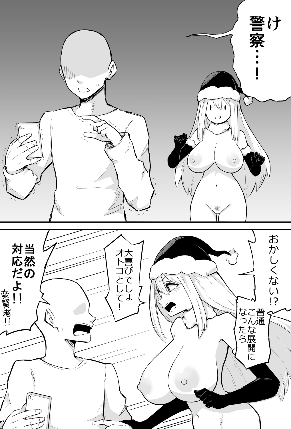 1boy1girl christmas christmas_hat comic completely_nude japanese_text lamb-oic029 nipples pussy tagme