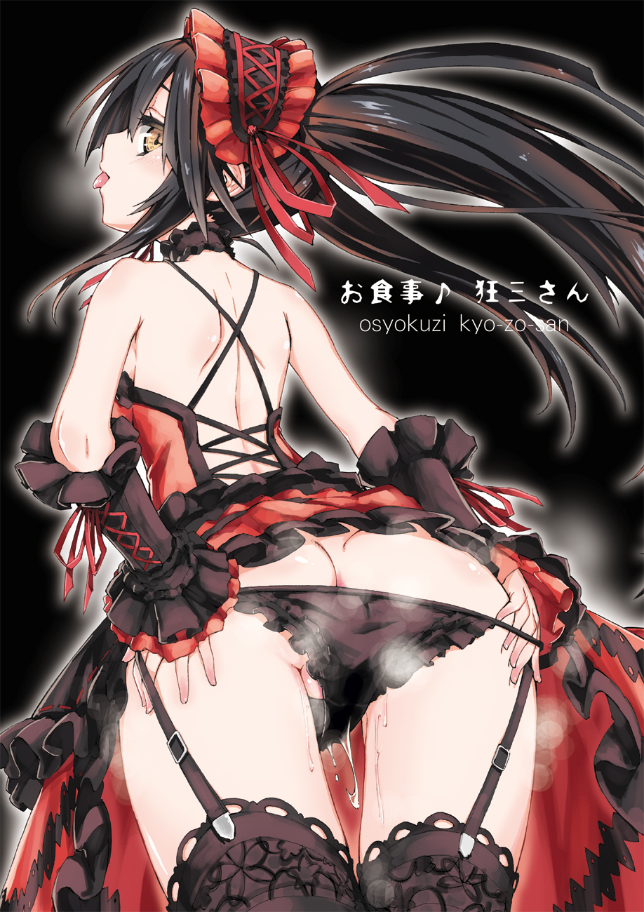 ass bare_shoulders black_hair breasts butt_crack clock_eyes date_a_live dress female garter_straps hairband highres karube_ponzu lolita_hairband long_hair panties panty_pull pussy_juice solo thighhighs tied_hair tokisaki_kurumi twintails underwear yellow_eyes