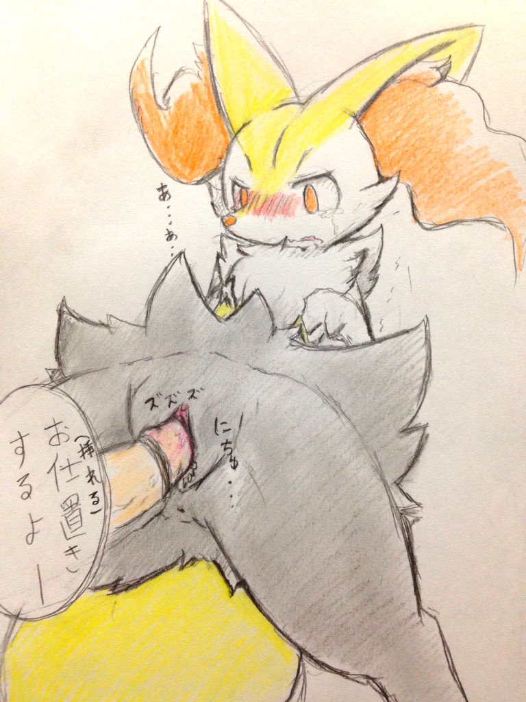 1girls braixen eiroru penis pokemon pokemon_(species) pussy solo tagme