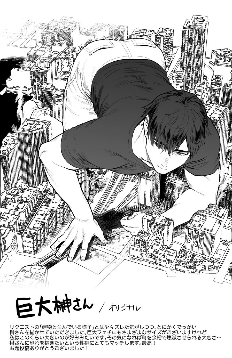 1boy black_hair city cityscape giant giant_male male male_only monochrome muscular_male original solo yukibi_(ykb)