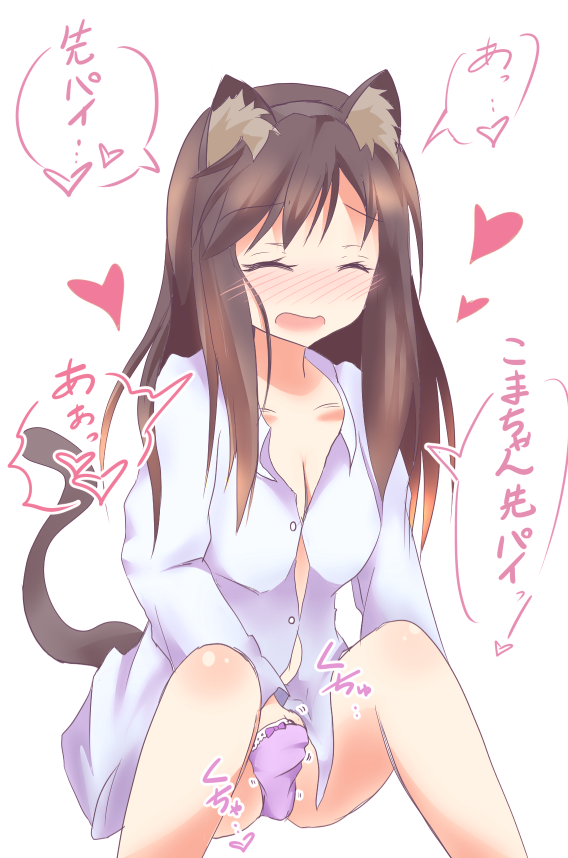 animal_ears blush breasts brown_hair cat_ears cat_tail cleavage closed_eyes female fingering hand_in_panties ichijou_hotaru long_hair masturbation mickeysmith non_non_biyori open_mouth panties sitting solo tail text translation_request underwear