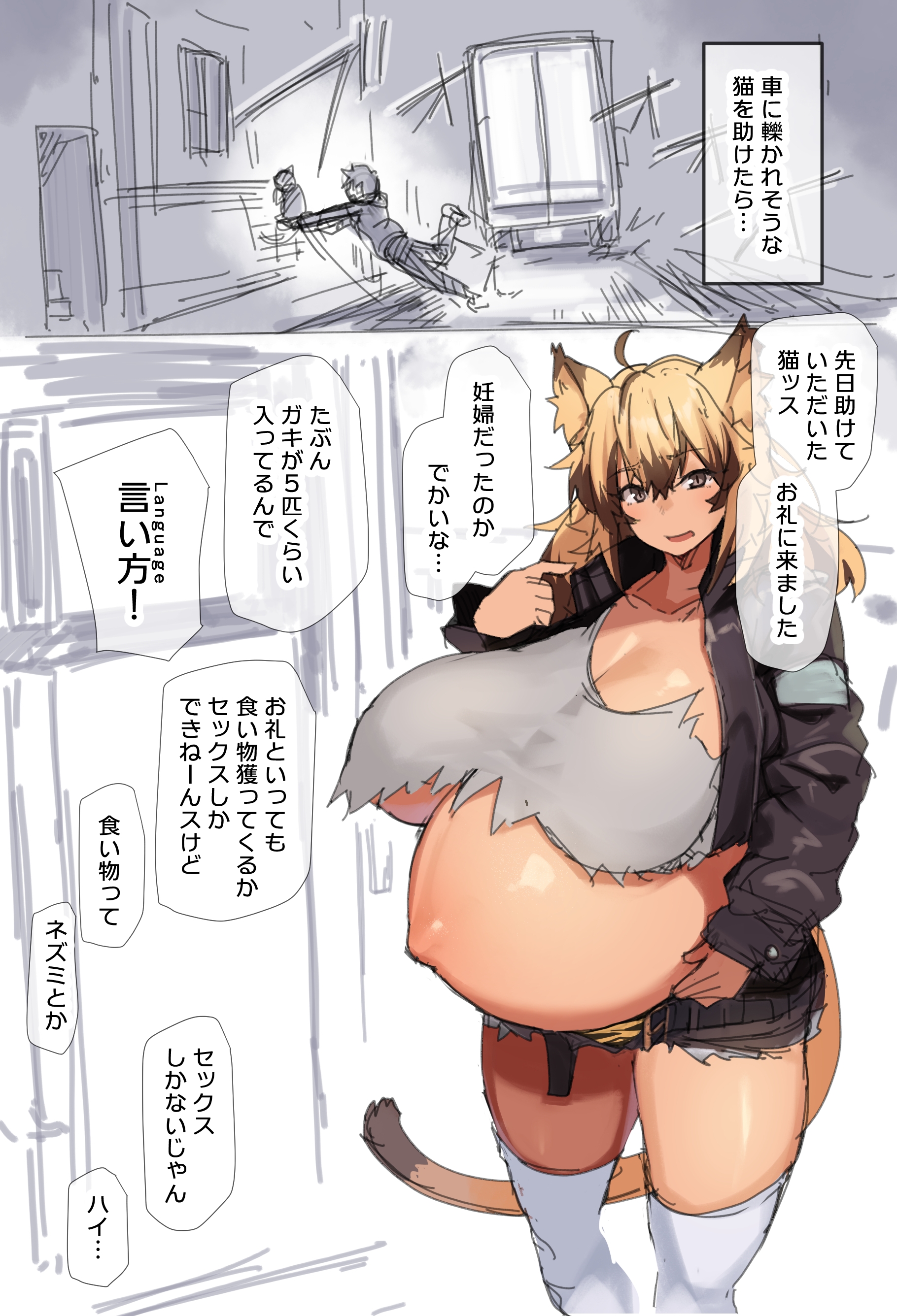 1girls, animal ear fluff, animal ears, big belly, big breasts, bloated belly, blonde hair, breasts, cat ears, cat tail, catgirl, female, grey eyes, huge breasts, humanoid, jacket, japanese text, kuronyan, large breasts, manga, original, pregnant, pregnant female, shorts, super belly, super breasts, tanned, tanned female, tanned skin, thick thighs, thighhighs, torn clothes, translation request, two-tone hair