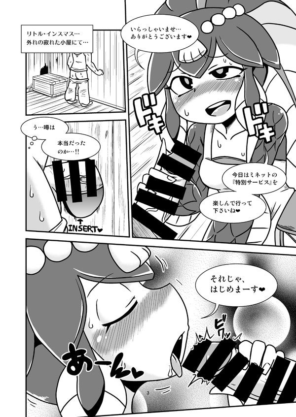 aruse_yuushi blush breasts censored closed_eyes comic crate english_text female fish glory_hole handjob heart human humanoid humanoid_penis japanese_text male mammal manga marine minette_(skullgirls) monochrome penis skullgirls sweat text tongue tongue_out translation_request