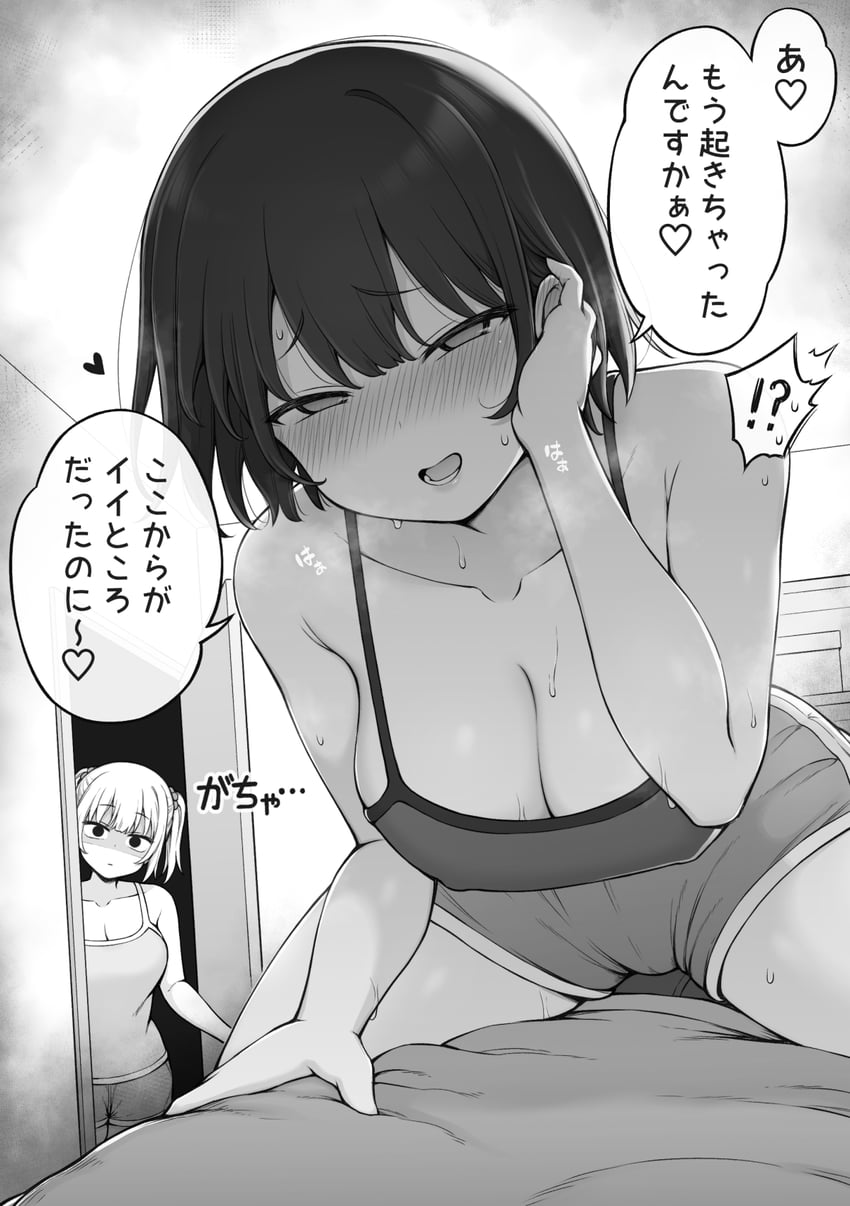 1boy 2girls blush cleavage contllenge horny_female imminent_sex interrupted original original_character otonari short_hair step-incest straddling sweat translation_at_source