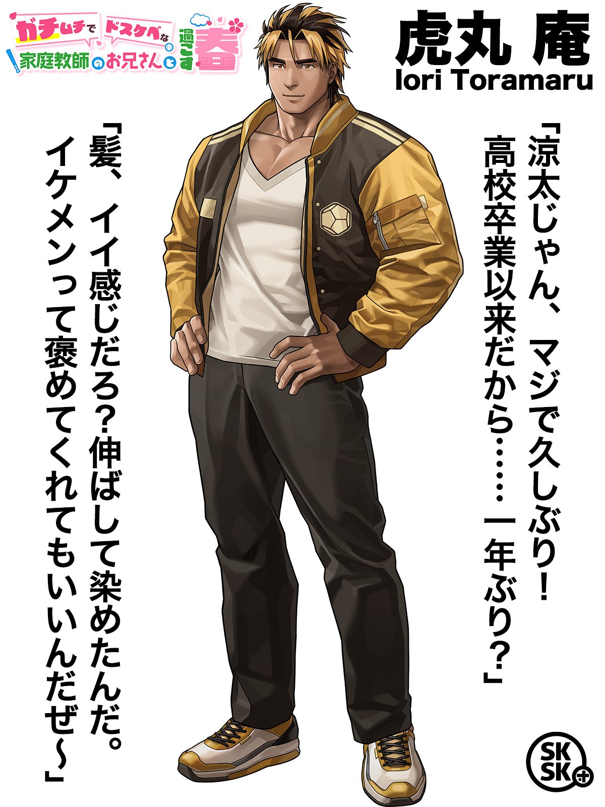 1boy black_hair blonde_hair brown_eyes clothed collarbone gachi-haru_(skskdan) hand_on_hip hi_res iori_toramaru jacket logo male male_only multicolored_hair official_art pecs short_hair smile sneakers solo sprite standing text thick_eyebrows wasp_(anthyutena) wasp_(artist) yellow_clothing