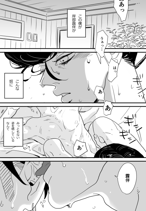 diamond_is_unbreakable gay jojo's_bizarre_adventure josuke_higashikata licking_ear male male/male male_only rohan_kishibe text tongue_out yaoi