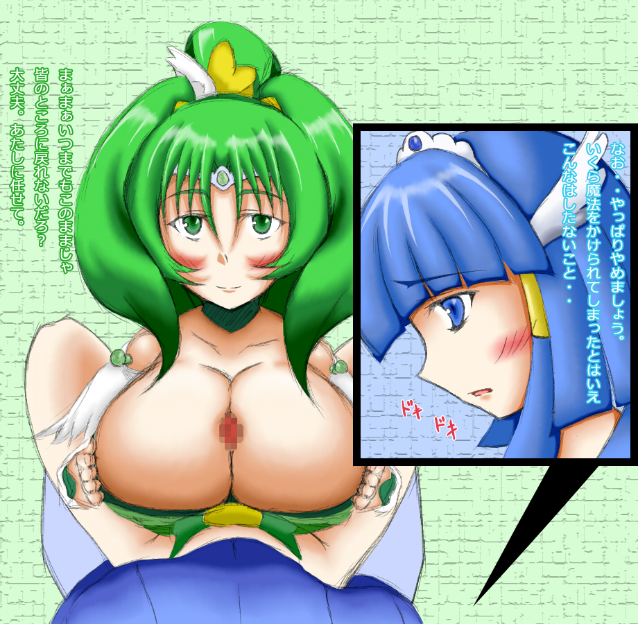 1futa 1girls alternate_breast_size bangs big_breasts blue_eyes blue_hair blush bottomless breasts clothed clothing cure_beauty cure_march dialogue duo english_text female female_focus futa_on_female futanari green_eyes green_hair hair_ornament highres human japanese_text large_breasts light-skinned_female light-skinned_futanari light_skin magical_girl midorikawa_nao on_back paizuri paizuri_under_clothes partially_clothed penis pov pretty_cure raqrou reika_aoki smile smile_precure text tip_peeking translated translation_request