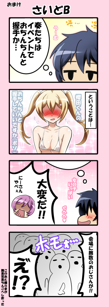 4koma bikini black_hair blush character_request comic erection joukamachi_no_dandelion nami_makoto sakurada satou_hana shuu smile swimsuit thought_bubble white_bikini white_swimsuit