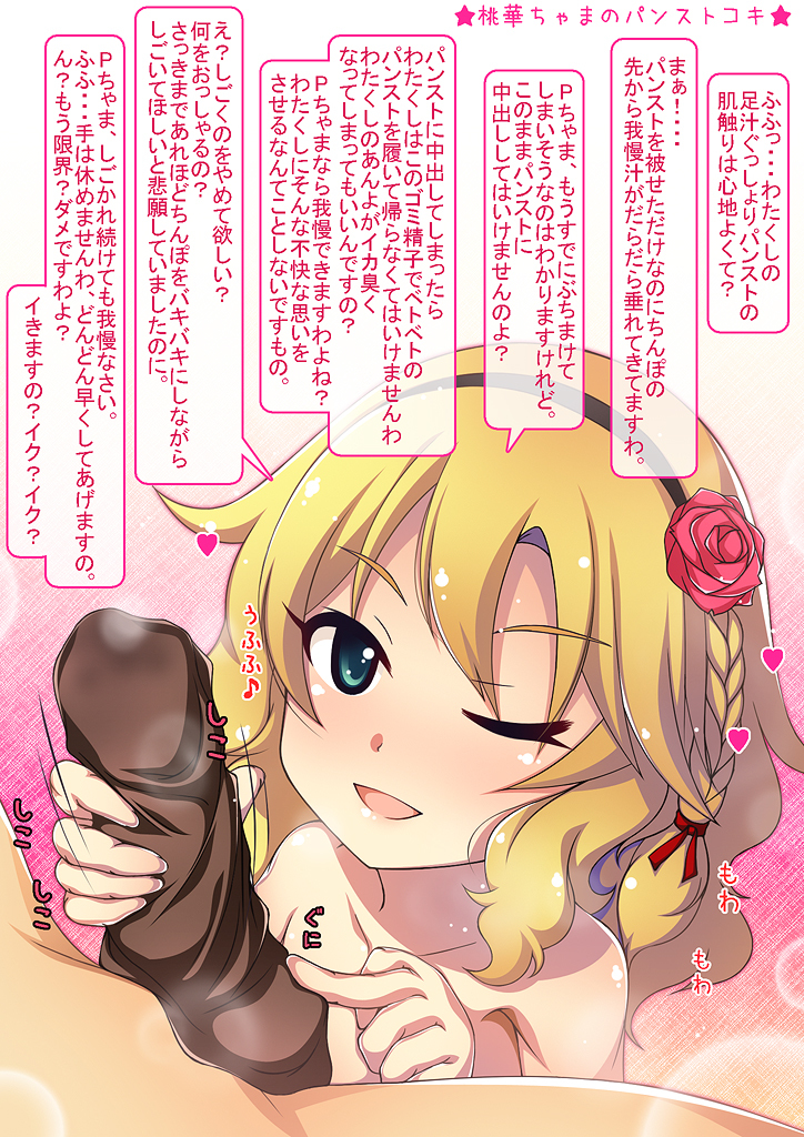 1boy ahen blonde_hair blue_eyes blush female gradient_background hair_ornament handjob idolmaster idolmaster_cinderella_girls legwear pantyhose producer_(idolmaster) producer_(idolmaster_cinderella_girls_anime) sakurai_momoka sock_on_penis sockjob translated wink