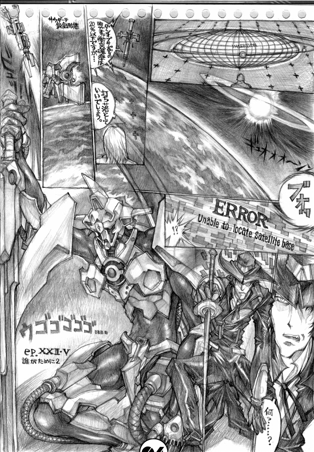 2006 comic doujinshi gojou_shino greyscale gunxsword monochrome tagme