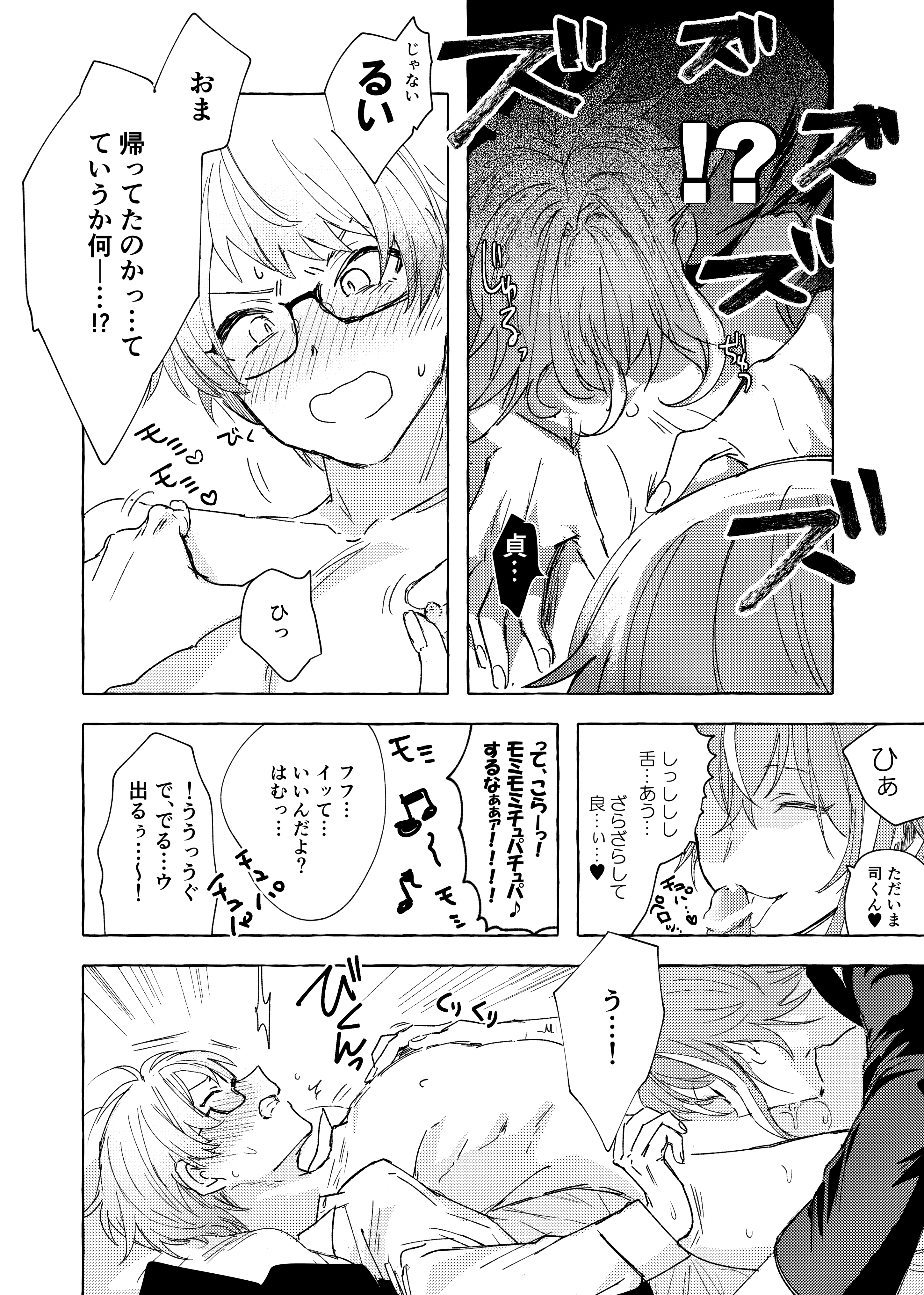 2boys, blush, clothed male nude male, deepthroat, fellatio, flustered, gay, glasses, kamishiro rui, male, male only, male/male, nipple play, project sekai, sega, sucking tip, tenma tsukasa, tongue, yaoi