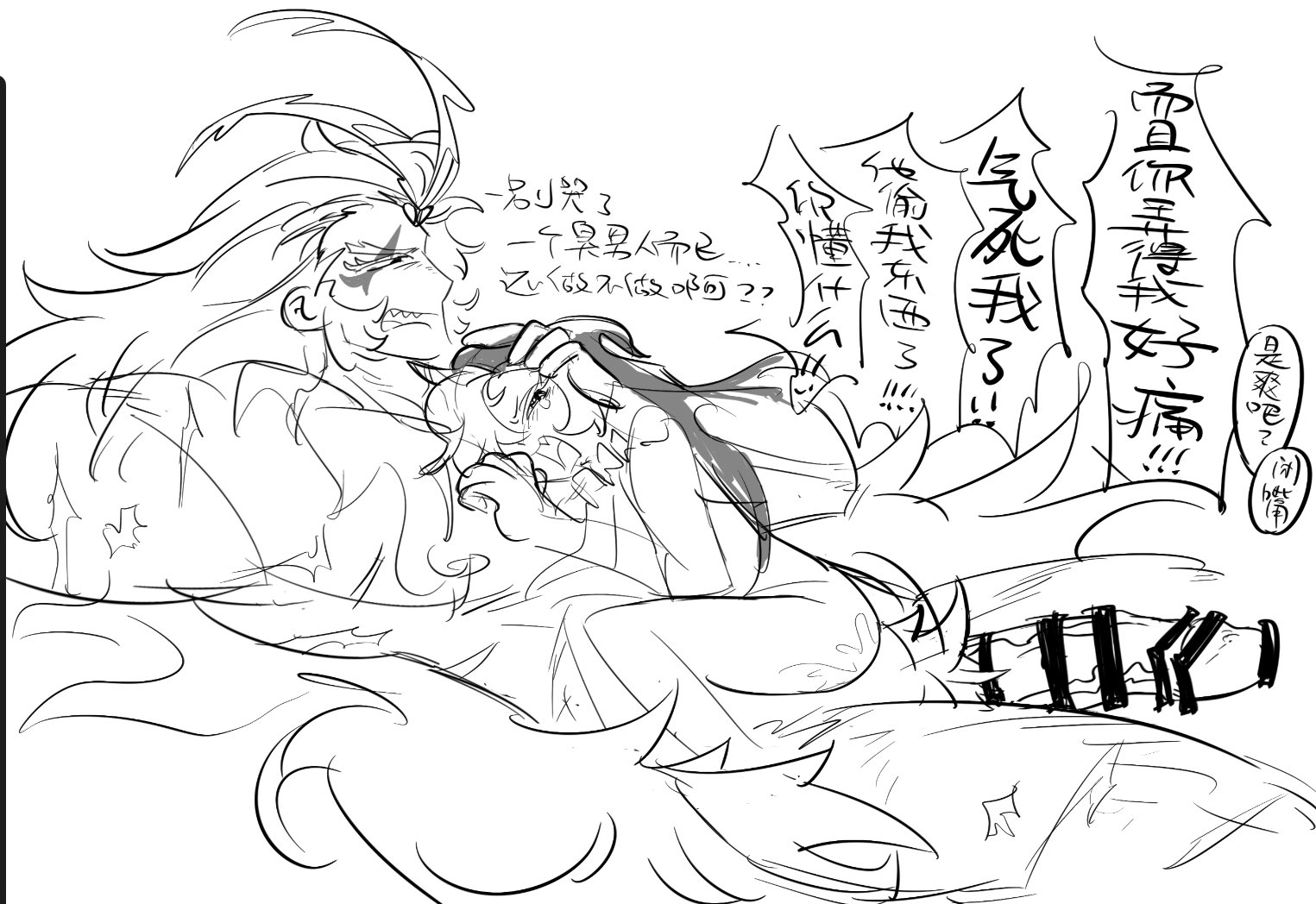 2boys, after sex, annihilation., big penis, burning spice cookie, cookie run, cookie run kingdom, crying, gay, male, penis, penis out, shadow milk cookie, yaoi