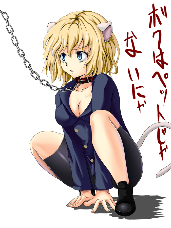 1girls, animal ears, blonde hair, blue eyes, cat ears, cat girl, cat tail, catgirl, chain, cleavage, collar, crouch, female, female only, hunter x hunter, leash, neferpitou, pet, pet play, short hair, solo, tagme, tail, voluptuous, wavy hair