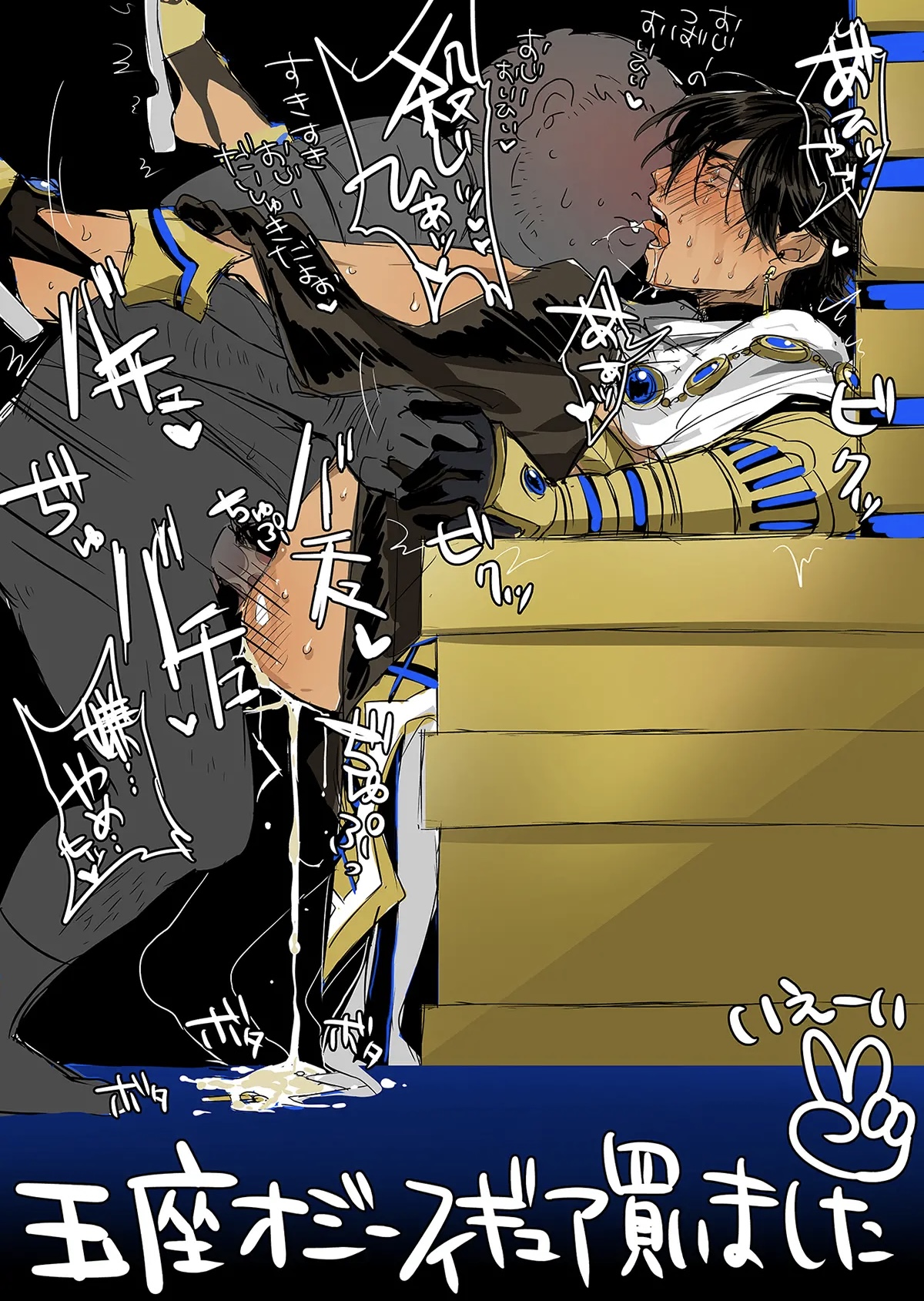 crying, crying male, crying rape victim, crying while penetrated, crying with eyes open, cum, cum drip, cum dripping from ass, cum inside, fate (series), fate/grand order, forced, forced anal, fucked into submission, fucked senseless, fucked silly, gay, gay rape, gay sex, legs apart, legs held open, legs spread, legs up, male, male focus, male only, male penetrating male, male rape victim, ozymandias (fate), rape, solo focus, ugly bastard, yaoi