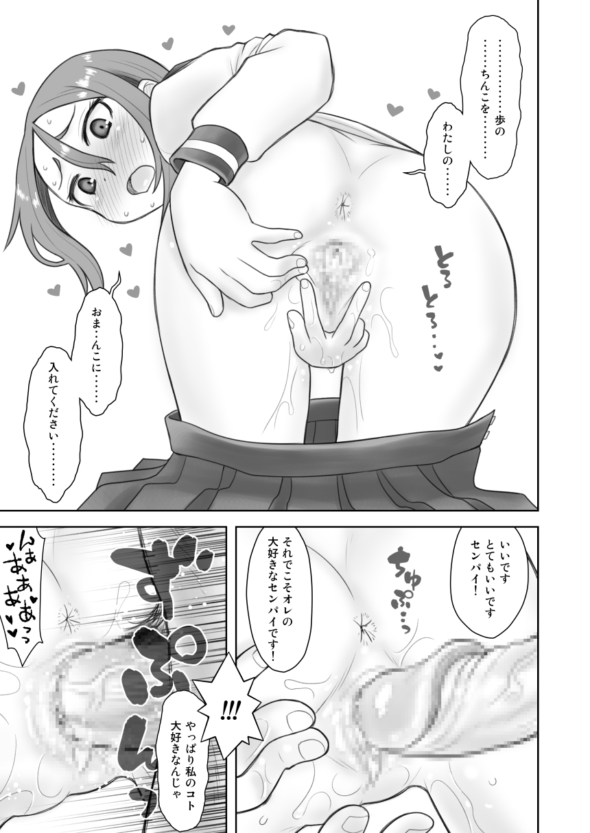 1boy anus ass blush clothes_pull comiket_100 female greyscale highres male monochrome school_uniform sex skirt skirt_pull soredemo_ayumu_wa_yosetekuru spread_pussy spreading_own_pussy straight talking tanaka_ayumu taryl vaginal_penetration yaotome_urushi