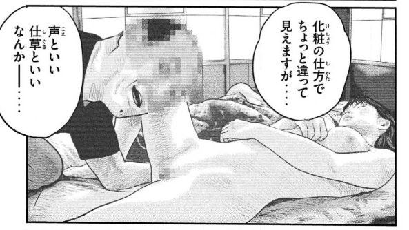 The Fable (Manga) Rule 34 Image