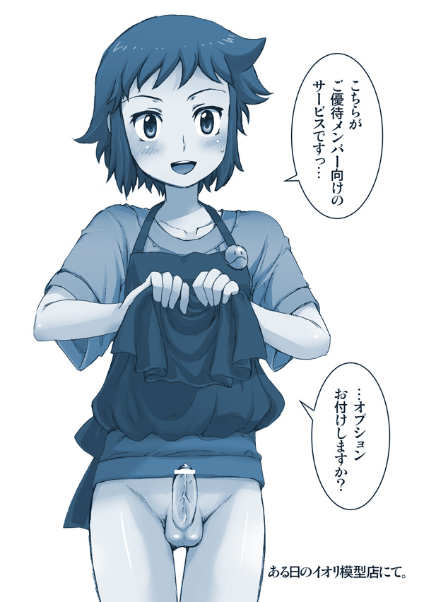 apron gundam iori_sei male_only penis solo tagme torajimaneko undressing