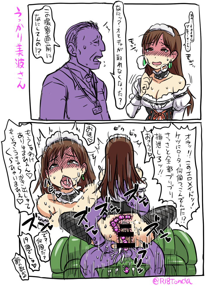 ahe_gao anal anal_beads anal_object_insertion blush brown_eyes brown_hair comic cross_section cum cum_in_pussy drooling female fucked_silly human idolmaster idolmaster_cinderella_girls japanese_text long_hair male nitta_minami object_insertion open_mouth penis pussy sex straight tears text tonda tongue tongue_out translation_request