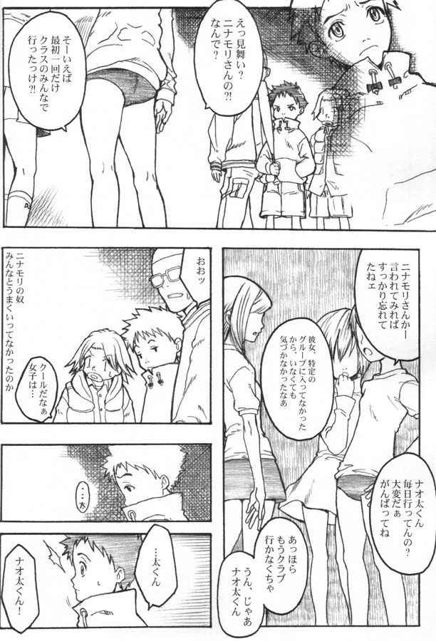 comic eri_ninamori female female_only flcl haruko_haruhara monochrome multiple_boys multiple_girls naota naota_nandaba