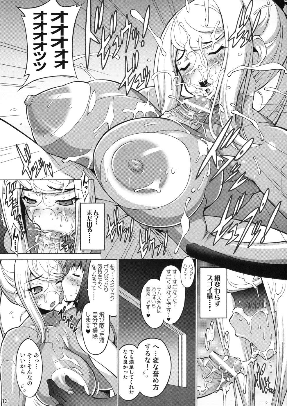 bodysuit breasts comic female freaks_(artist) greyscale hair human metroid monochrome nintendo samus_aran tagme zero_suit zero_suit_samus