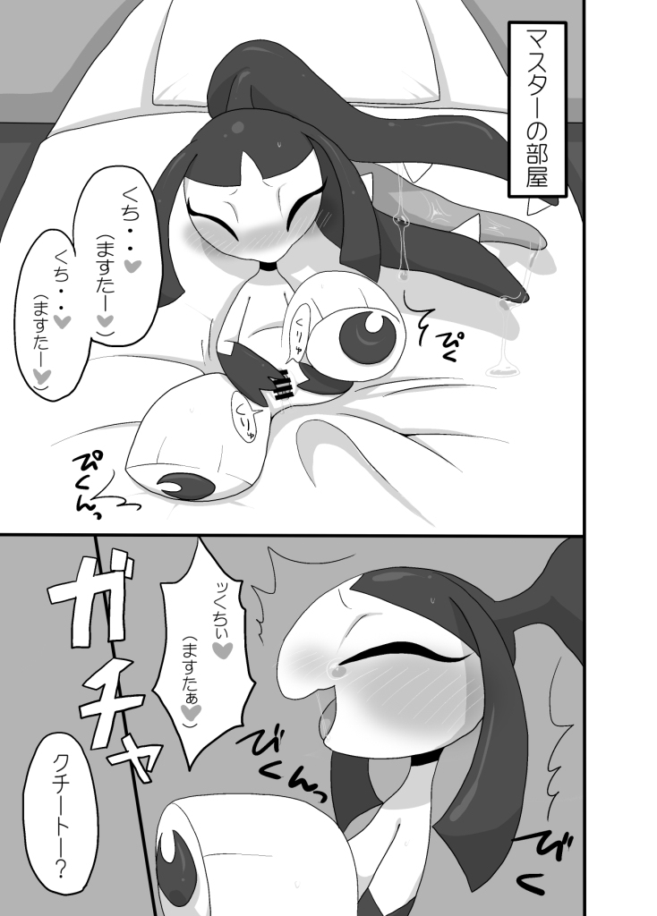 bed blanket blush censored closed_eyes crying female heart japanese_text kiriya masturbation mawile monochrome nintendo pillow pokemon pokemon_(species) pussy saliva solo tears teeth text tongue translation_request video_games