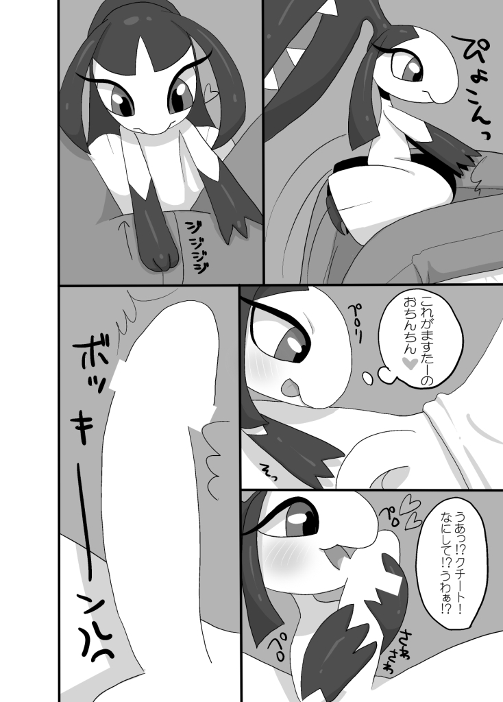 balls blush censored clothing comic eyelashes heart human interspecies japanese_text kiriya mammal mawile monochrome nintendo oral penis pokemon pokemon_(species) text tongue translation_request video_games