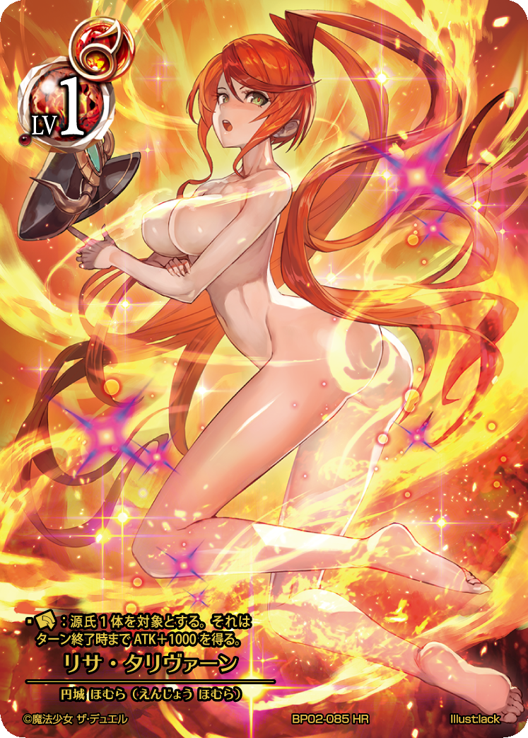 1girls ass caster_chronicles completely_nude completely_nude_female female female_focus female_only fire lack nude nude_female official_art red_hair risa_tarivan tagme