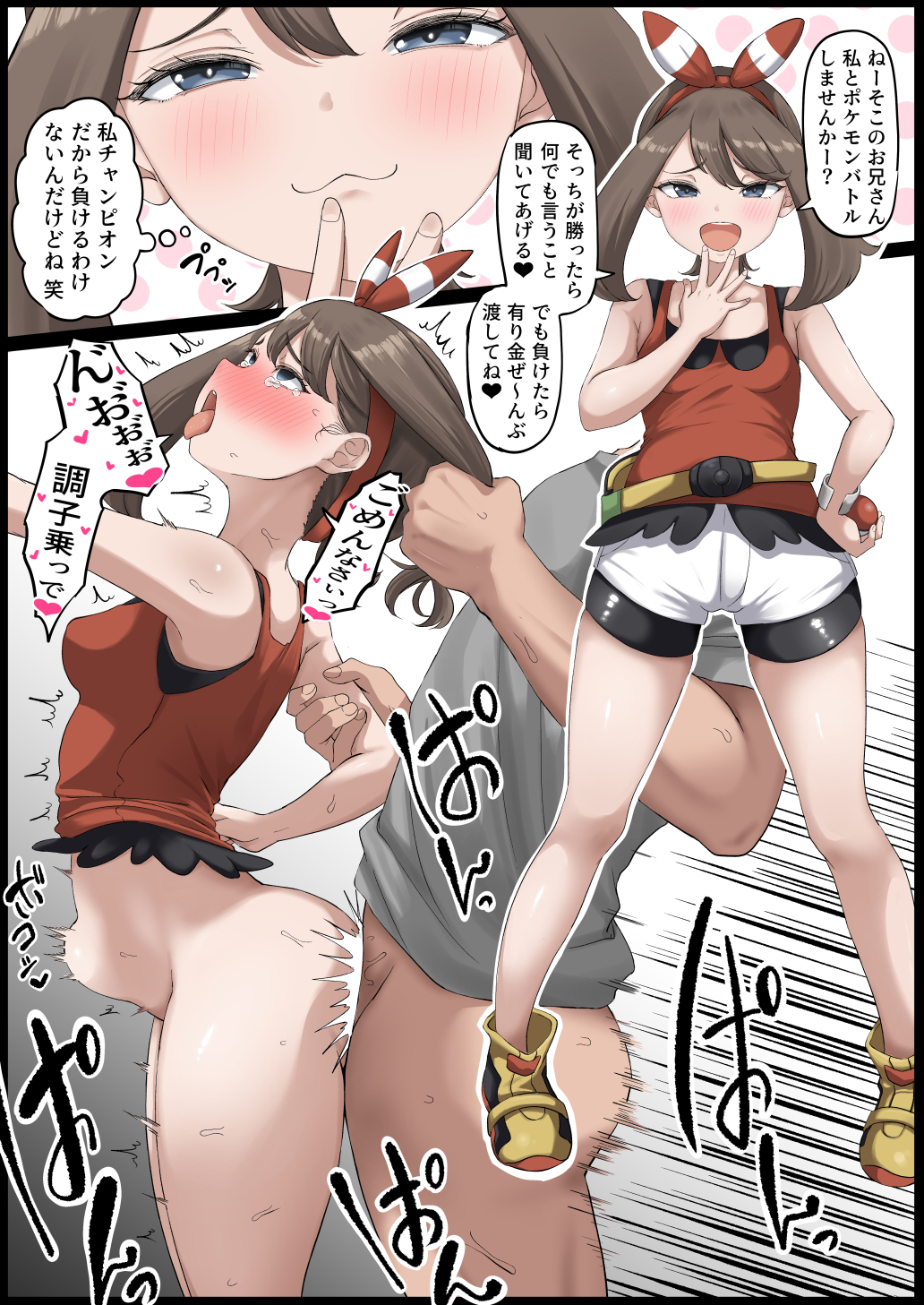 1boy 1girls :3 against_wall ahe_gao blue_eyes blush brown_hair female hair_grab hairband hand_on_hip heart holding_object instant_loss japanese_text kiral_kuota male may_(pokemon) partially_clothed pokeball pokemon pokemon_oras short_hair standing_sex sweat tears tongue_out