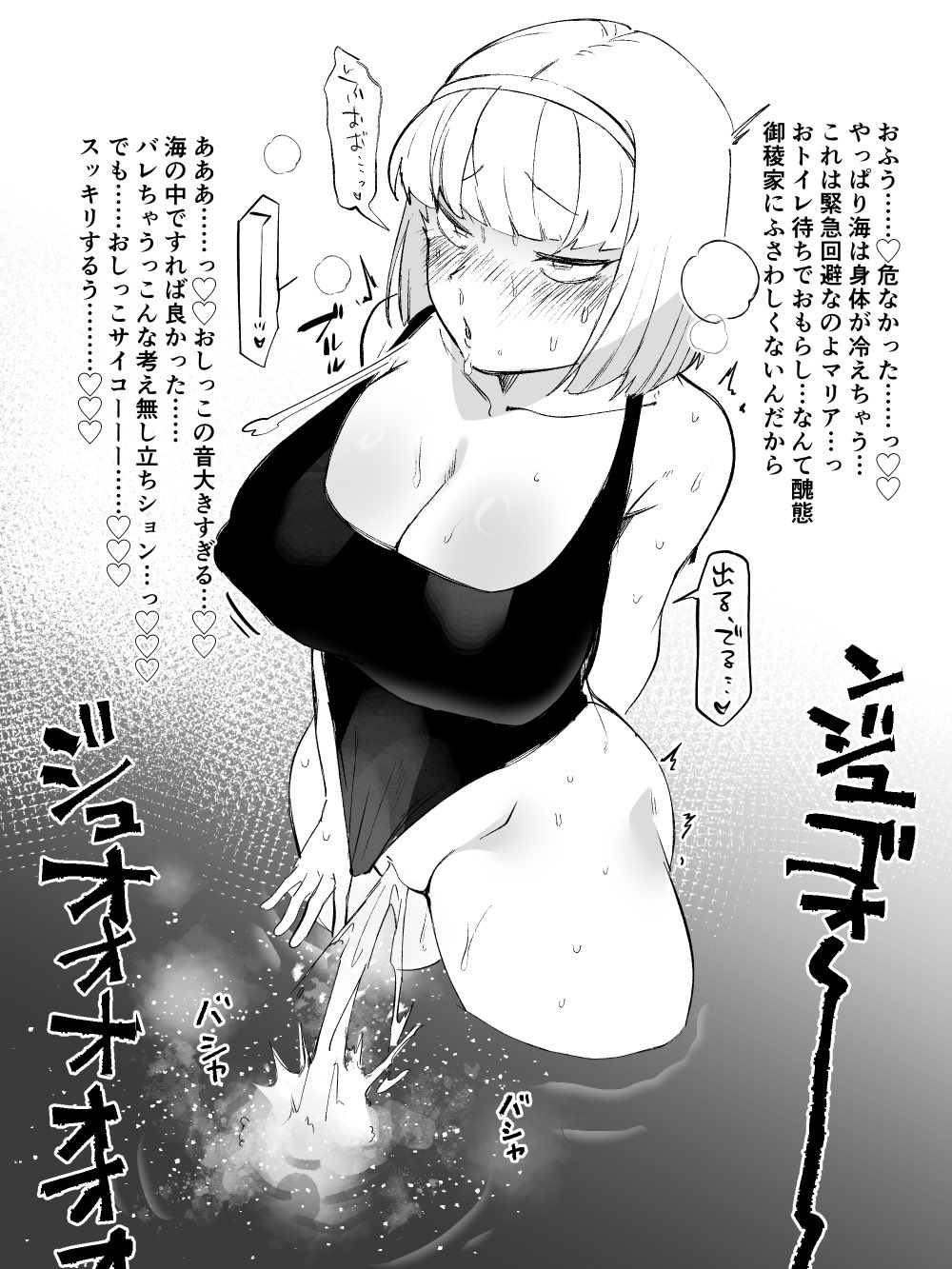 1girls big_breasts blush breasts cleavage dialogue female hairband japanese_text large_breasts looking_relieved nipple_bulge one-piece_swimsuit peeing peeing_into_water pussy solo text unun_paradise water watersports