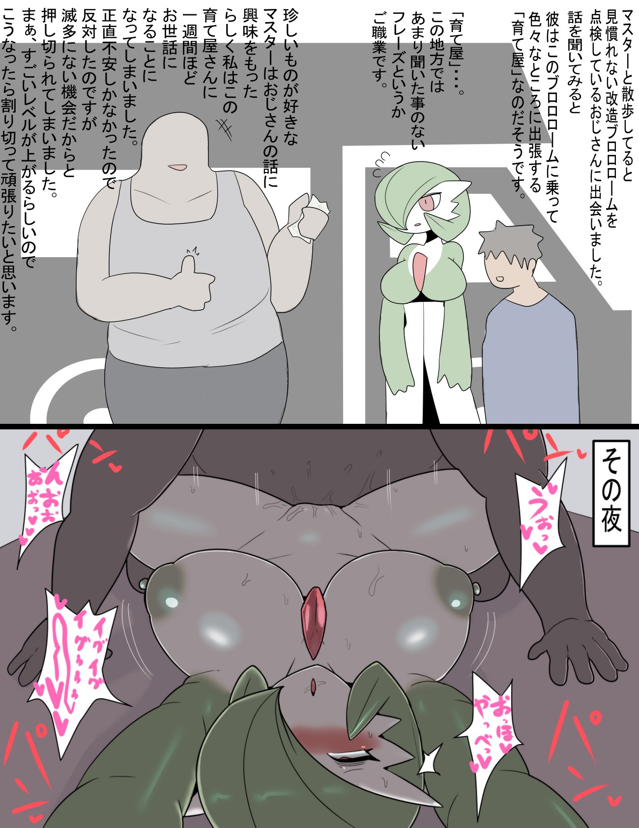 1girls, 2boys, ahe gao, bald, big boobs, big breasts, big tits, blush, blushing, breasts, brown hair, comic, cucked by pokemon, cuckold, dress, fat male, female, female penetrated, gardevoir, green hair, green nipples, human, human on humanoid, human penetrating, human penetrating humanoid, humanoid, humanoid penetrated, inumatori, japanese text, large breasts, male, male human/female pokemon, male penetrating, male penetrating female, male/female, missionary position, netorare, nipples, notes translation, ntr, pokemon, pokemon (species), pokephilia, rape, red eyes, sex, straight, text, translated, translation check, ugly bastard, white skin, white-skinned female