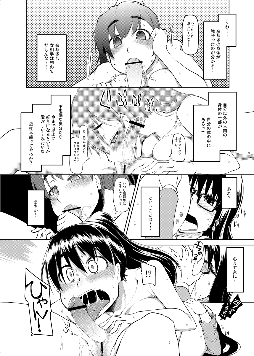 2girls 69 bar_censor blazer blush bottomless breasts censored closed_eyes clothed_female_nude_female comic constricted_pupils cowgirl_position fellatio futa_with_female futanari glasses hair handjob highres intersex large_breasts licking long_hair monochrome morimoto_(ryou) multiple_girls natsuzuka-san_no_himitsu natsuzuka_(ryou) open_mouth oral original page_number penis ponytail pubic_hair pussy pussy_juice rule_63 ryou saliva sweat text tied_hair tongue tongue_out translation_request x-ray