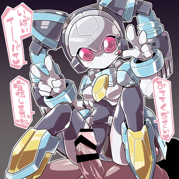 1boy 1girls 2015 5_fingers android animal_ears artificial_intelligence blush breasts cat_ears censored dear_stage dia-stage erection female front_view hips human japanese_text kni-droid legs_apart looking_at_viewer machine male mammal mechanical medabots medarot metallic_body no_mouth peace_sign penis pink_eyes robot robot_girl simple_background sitting sitting_on_person text thighs