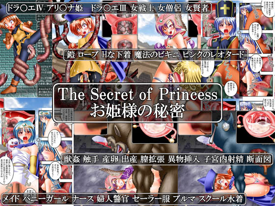 alena_(dq4) censored clothing den_en dragon_quest dragon_quest_iii dragon_quest_iv dress jester_(dq3) keroyon monster priest_(dq3) sage_(dq3) soldier_(dq3) tentacle torn_clothes x-ray