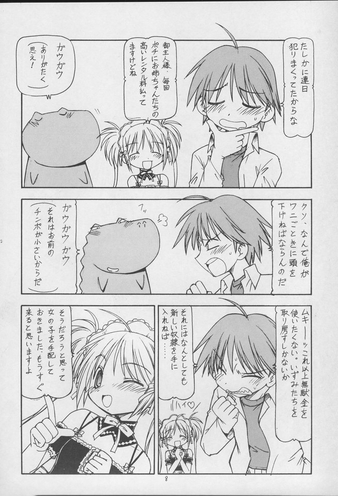 comic he_is_my_master mitsuki_sawatari pochi yoshitaka_nakabayashi