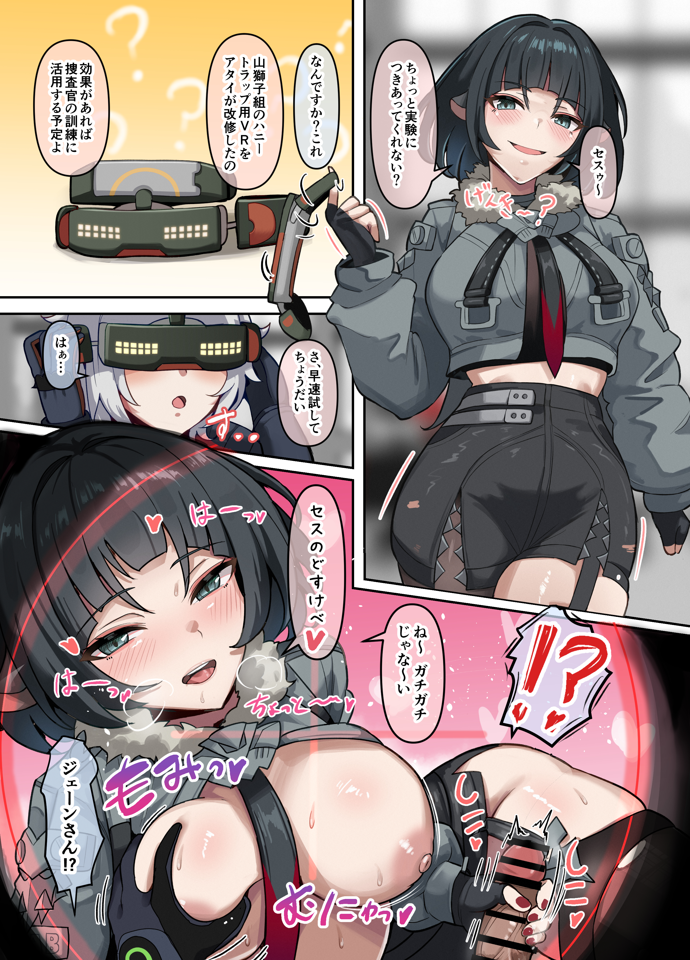 !?, 1boy, absurdres, animal ears, bar censor, black hair, black shorts, black thighhighs, breasts, censored, comic, commentary request, erection, female, grabbing another's breast, green eyes, grey hair, grey jacket, groping, handjob, head-mounted display, highres, jacket, jane doe (zenless zone zero), katsuragi nantoka, large breasts, long hair, male, mouse ears, mouse girl, necktie, nipples, penis, seth lowell, shorts, speech bubble, straight, thighhighs, thighs, torn clothes, torn thighhighs, translated, two-tone necktie, virtual reality, zenless zone zero