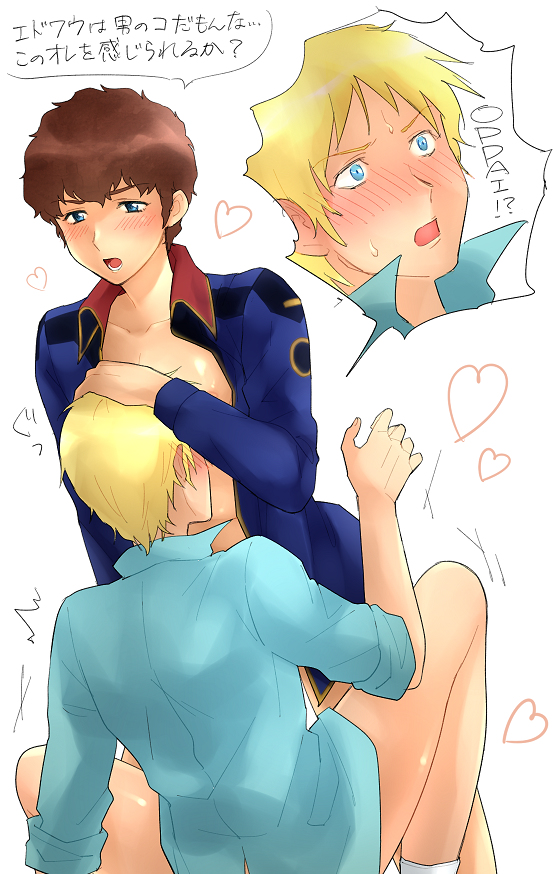 2boys amuro_ray blonde_hair blue_eyes blush bottomless brown_hair character_request english gay gundam heart male_only multiple_boys naiya open_jacket socks straight_hair text translation_request undressing yaoi