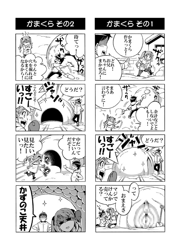 1boy 4koma blood brother_and_sister censored closed_eyes comic female head_bump igloo long_hair mittens monochrome mosaic_censoring nosebleed original outstretched_arms pussy quinzhee red-p running shovel siblings snow sparkle spread_arms sweatdrop text tied_hair translated twintails worktool