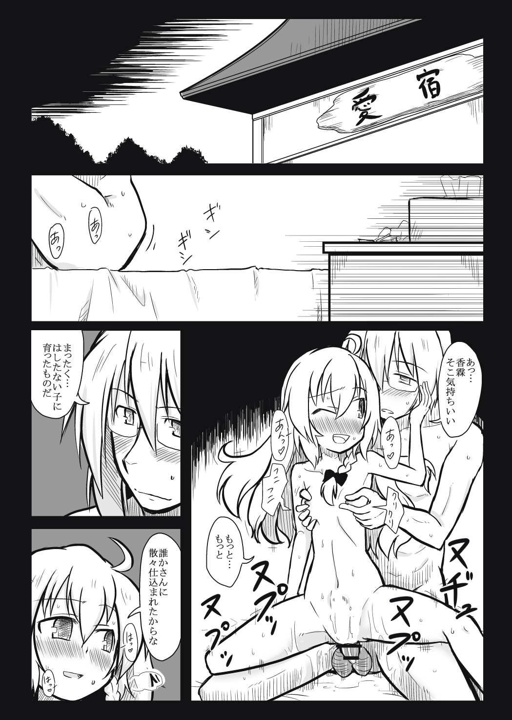 1boy blush braid comic female futa4192 hair heavy_breathing highres long_hair marisa_kirisame monochrome no_hat no_headwear nude penis pussy reverse_cowgirl_position rinnosuke_morichika sex single_braid straddling straight text tied_hair touhou translated