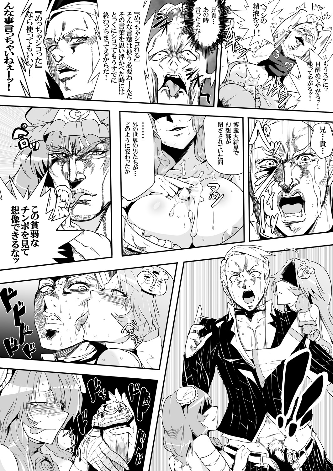 2boys 3girls breasts covered_nipples crossover highres jojo's_bizarre_adventure kasen_ibaraki large_breasts monochrome multiple_boys multiple_girls parody penis pesci prosciutto sagattoru sanae_kochiya straight style_parody text touhou translation_request triangular_headpiece undressing vento_aureo yuyuko_saigyouji