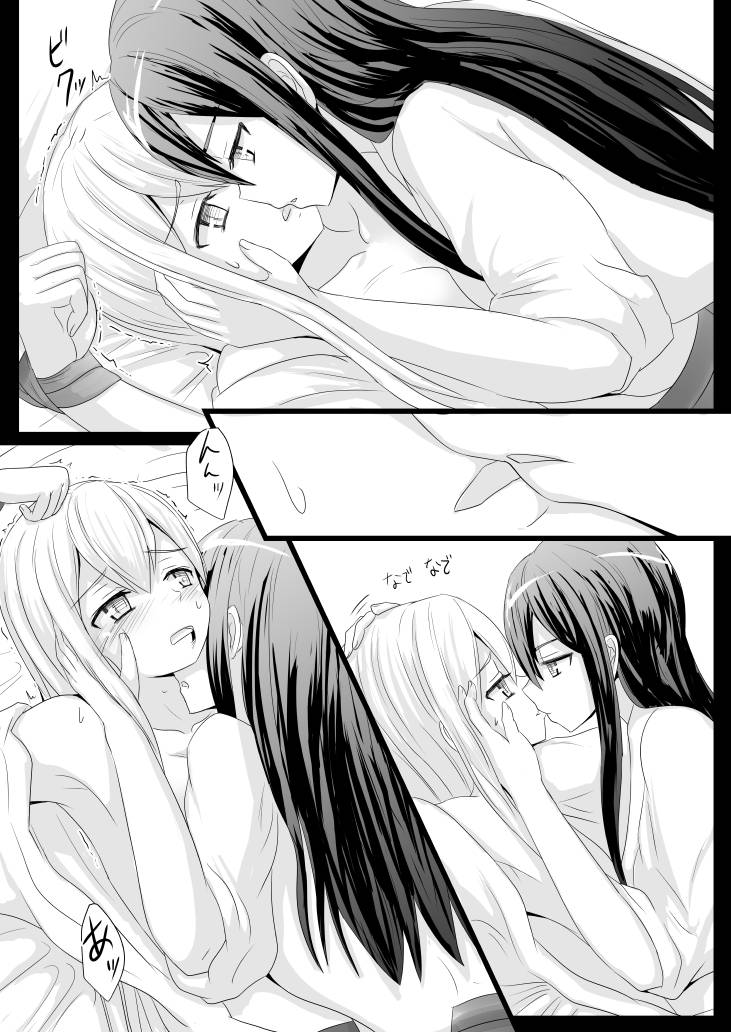 2girls akagi_(kantai_collection) blood blood_from_mouth bondage comic comic_page female female_only ifpark_(ifpark.com) japanese_clothes kantai_collection long_hair lying monochrome multiple_girls on_back on_bed rape shoukaku_(kantai_collection) translated yuri