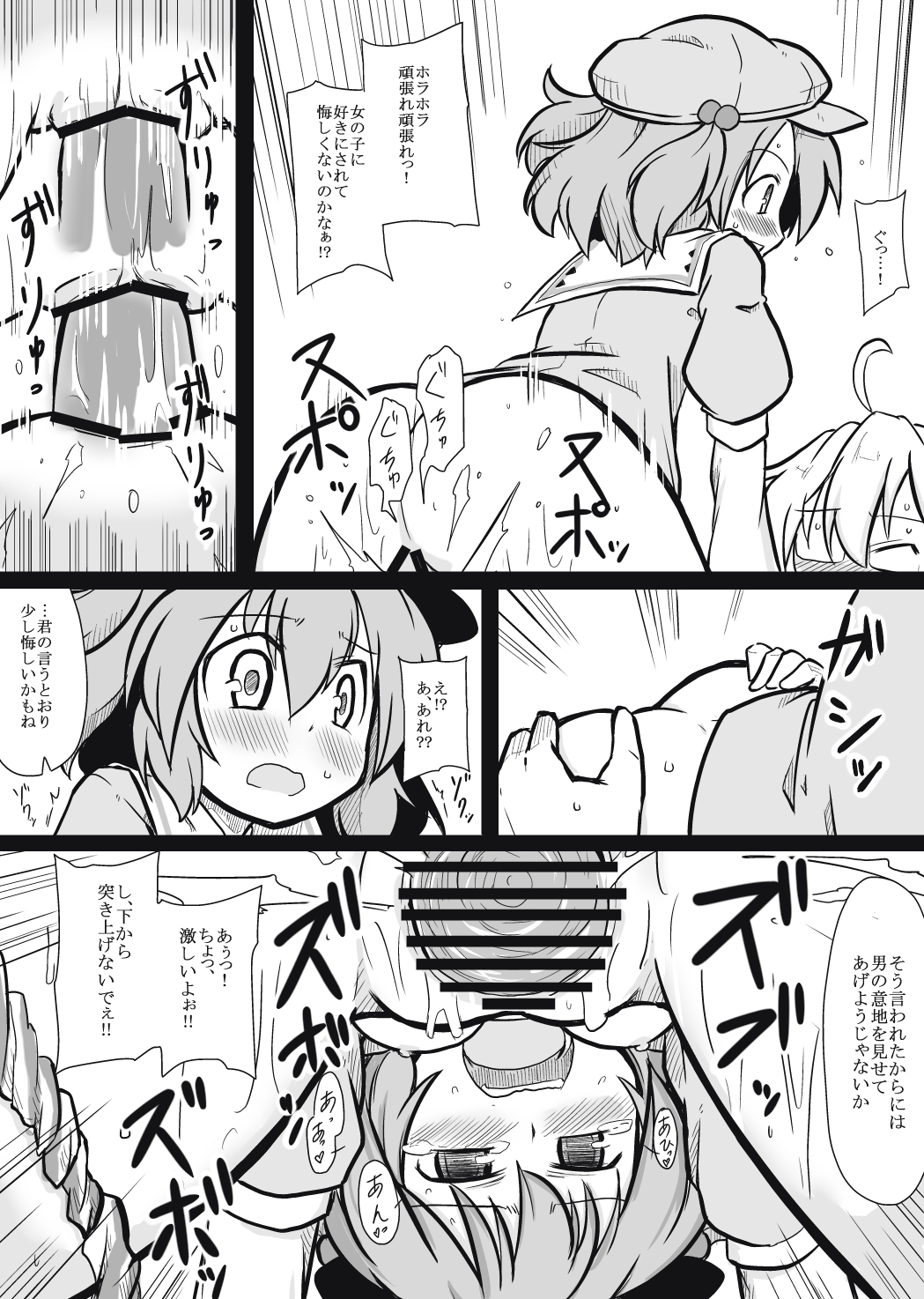 1boy ahoge ass blush censored check_translation comic cowgirl_position female futa4192 hair highres monochrome nitori_kawashiro open_mouth panties panties_around_one_leg penis pussy rinnosuke_morichika sex short_hair straddling straight tears text touhou translated translation_request underwear