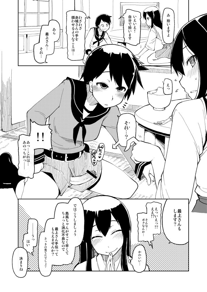 2girls akagi_(kantai_collection) breasts chopsticks cleavage comic food hair intersex japanese_clothes kantai_collection long_hair mogami_(kantai_collection) monochrome multiple_girls rice_bowl ryou short_hair skirt text thighhighs translated uniform white_legwear